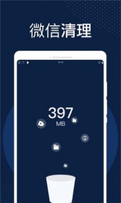 火速清理app3