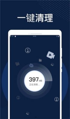 火速清理app1