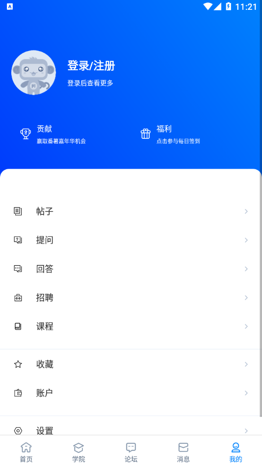 帆软社区app2