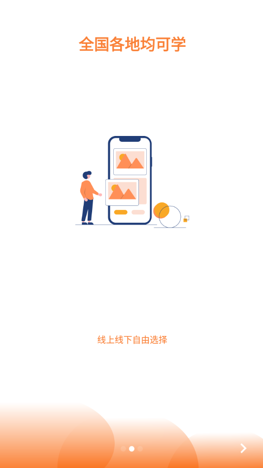 斯坦星球app1