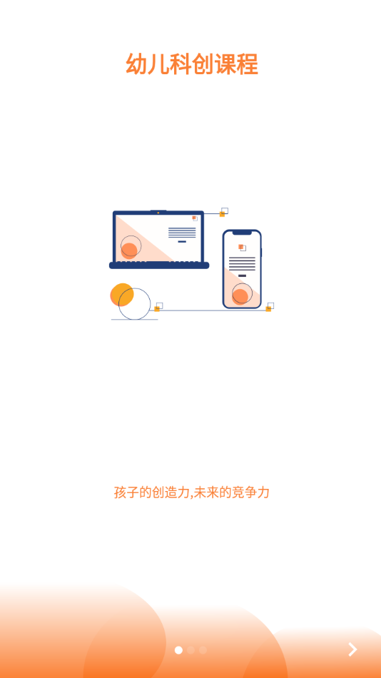 斯坦星球app3