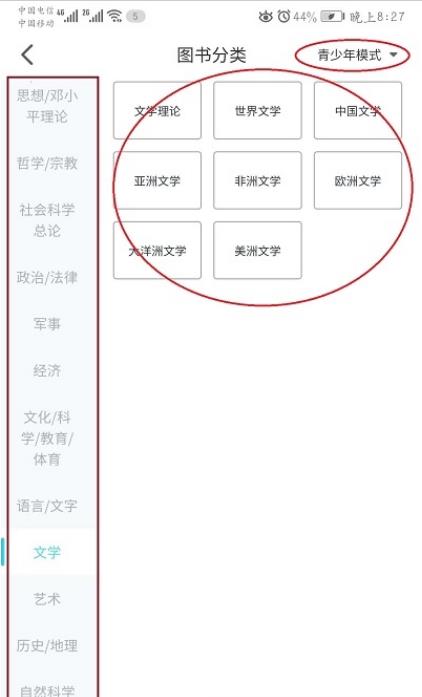 知识传递者app1