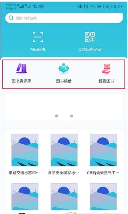 知识传递者app2