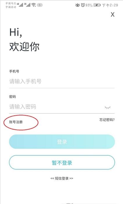 知识传递者app3