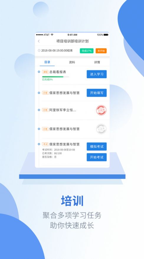 齐鲁交通云课堂app1