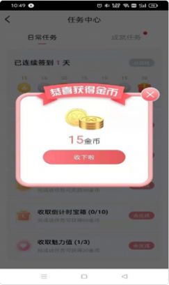 克克购物app3