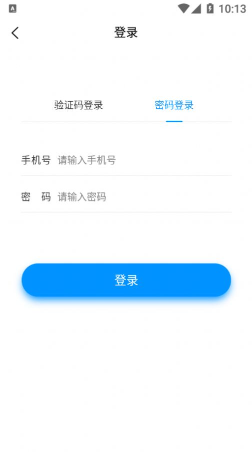 亿屏汇app3