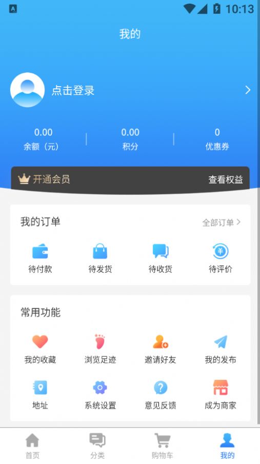 亿屏汇app1