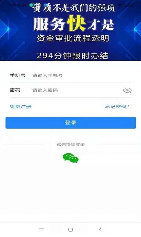 一键中标app安卓版图片1