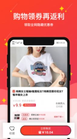 果然省app1