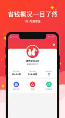 果然省app3