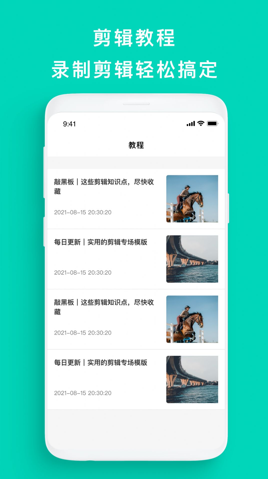 屏幕录制帮手app2