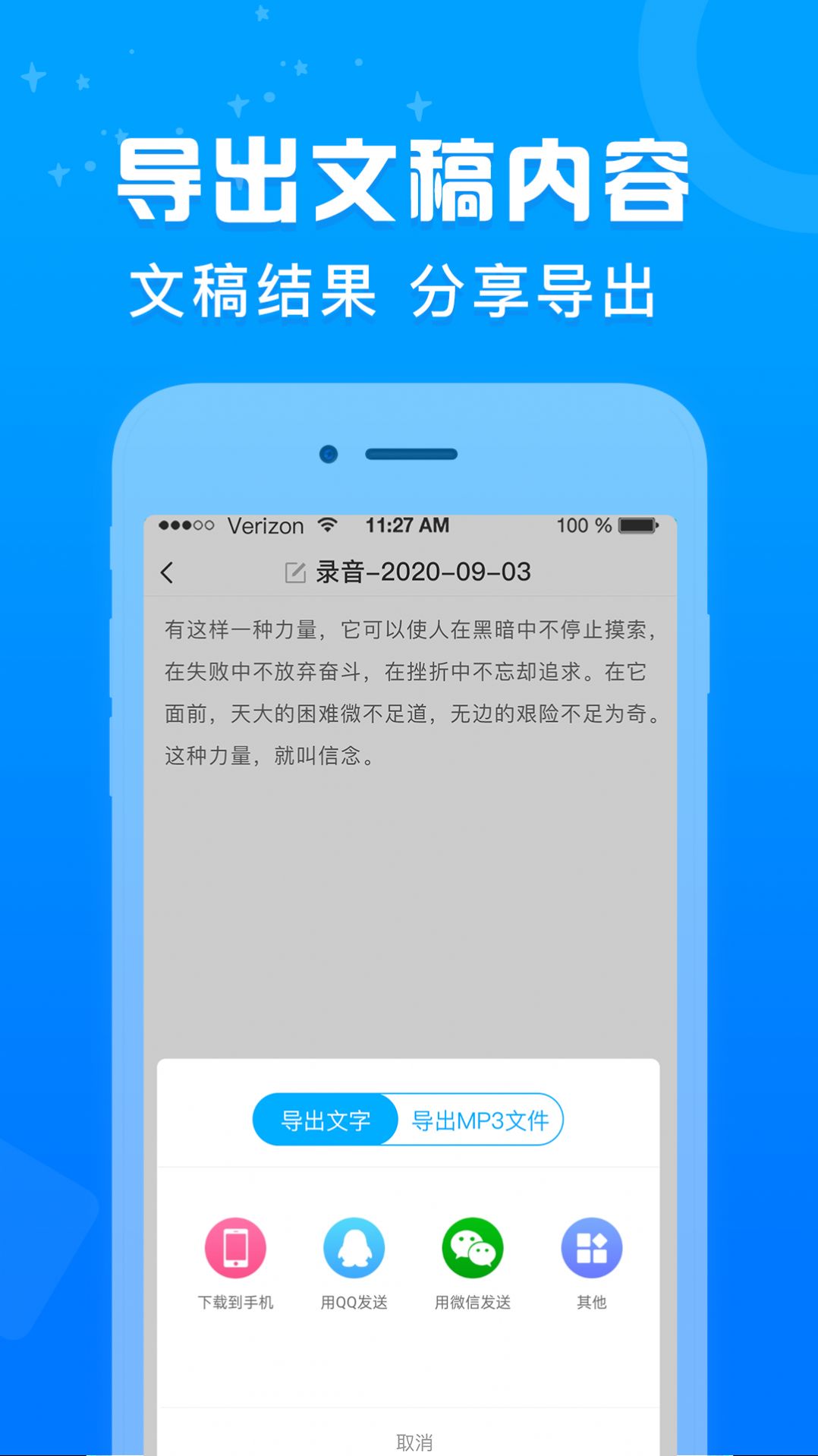 培音录音转文字app官方版图片1