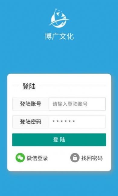 博广文化app1