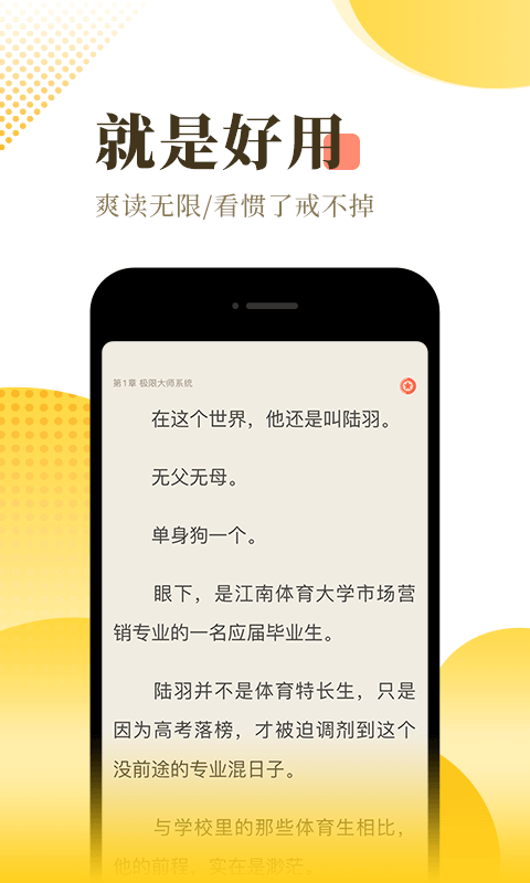 饭团小说app下载最新版图片1