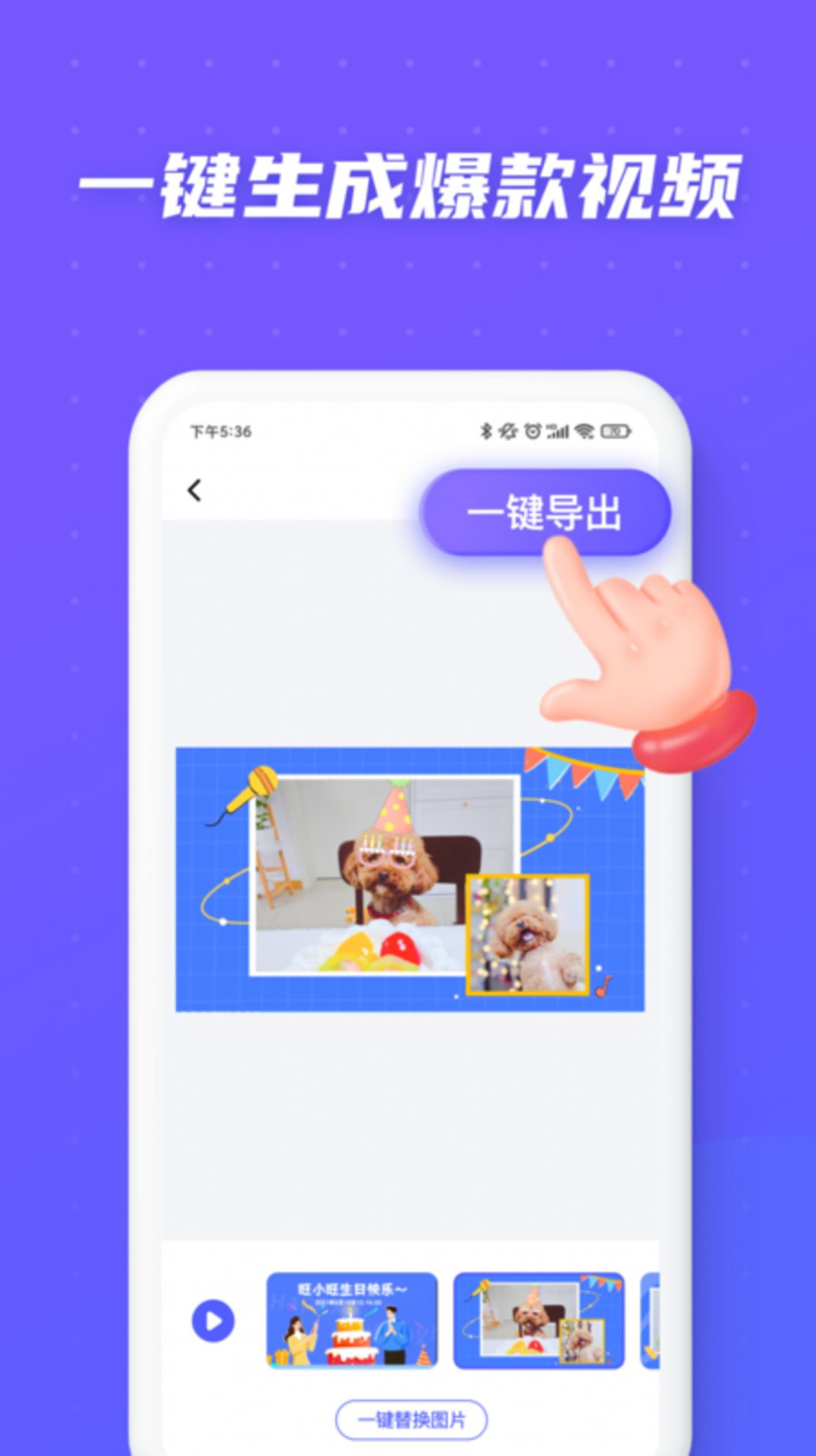 旺影视频创作app手机版图片1