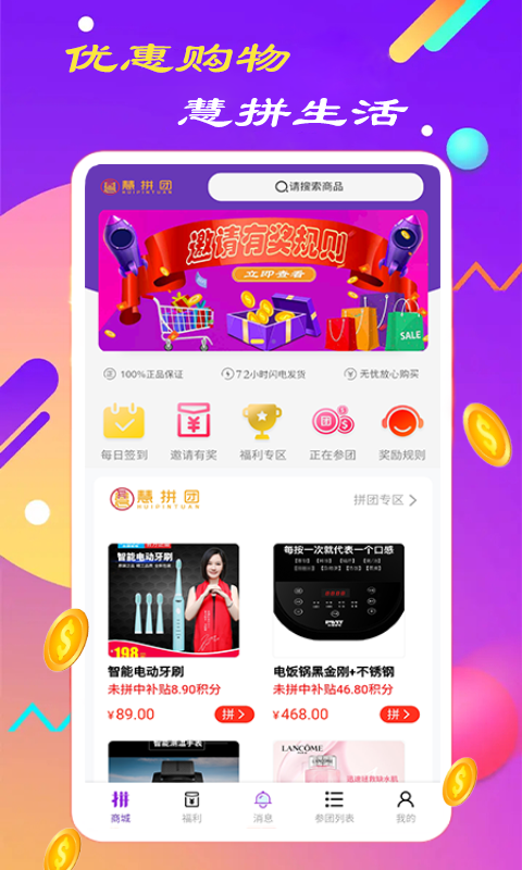 西瓜拼团app1