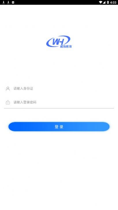 威海专技培训app最新版1