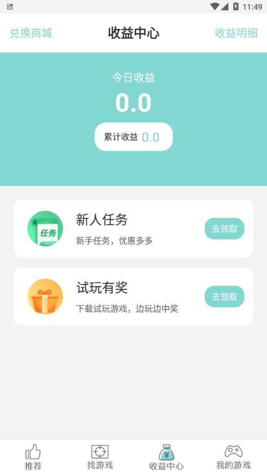 游戏鱼游戏盒子3