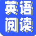 免费英语阅读app