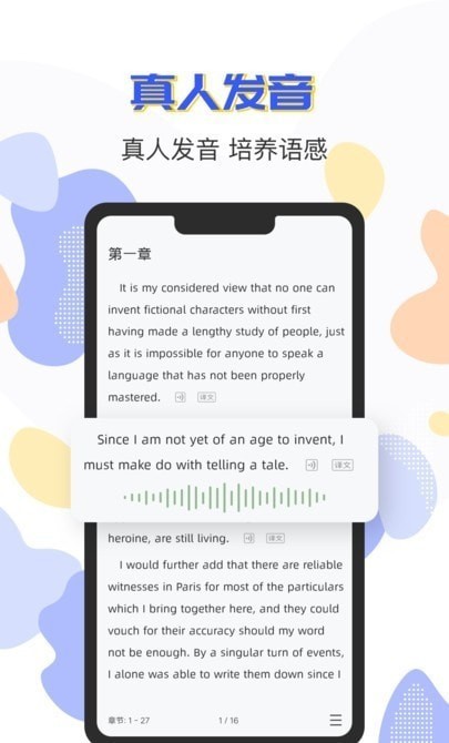 免费英语阅读app2