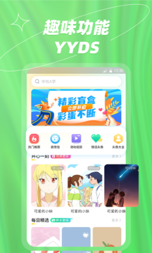 炫彩桌面壁纸大全app3