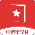 中老年学社app