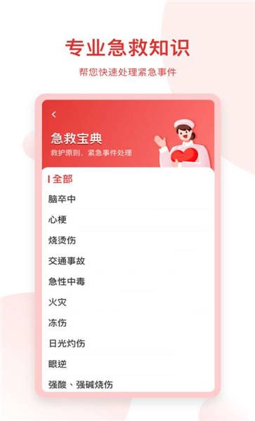 中老年学社app1