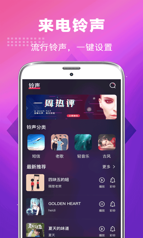 未来手机铃声oppo2