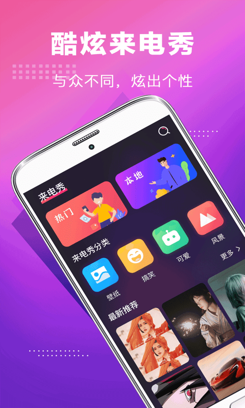 未来手机铃声oppo3