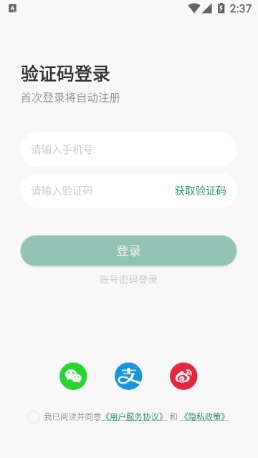 指乎商家版软件1