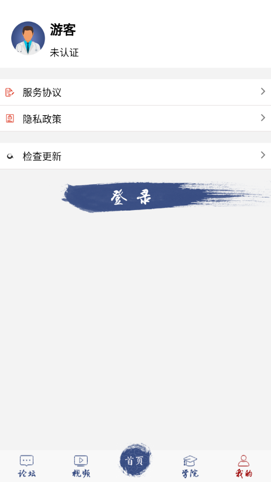 胸科之窗app3