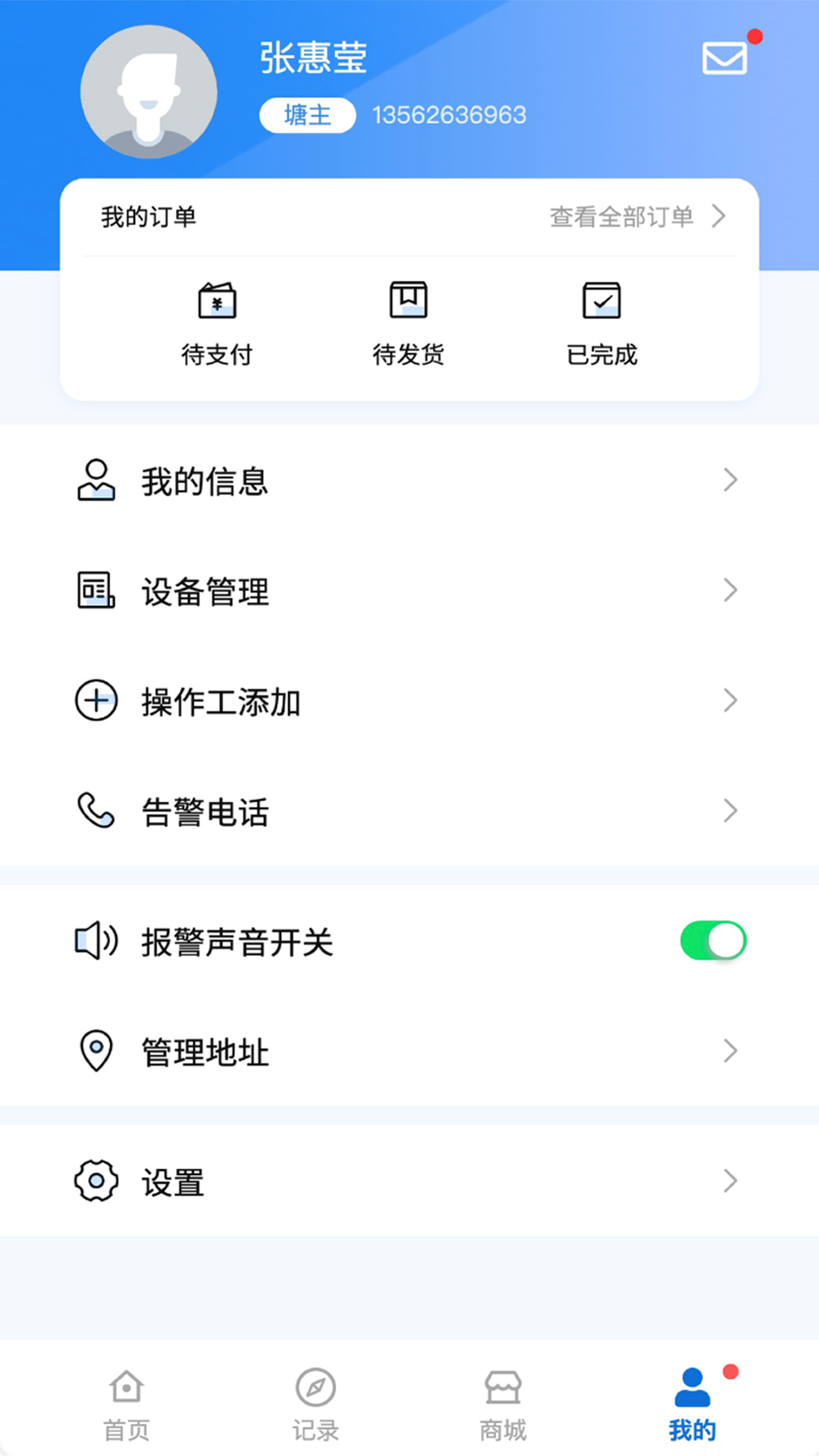 中渔宝app3