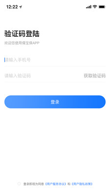 儒保宝app官方版图片1