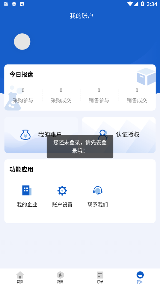 壹化网app2