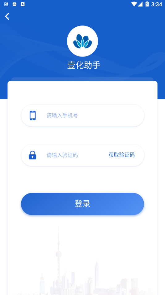 壹化网app3