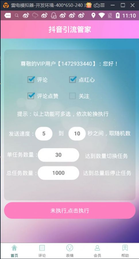 抖动云app1