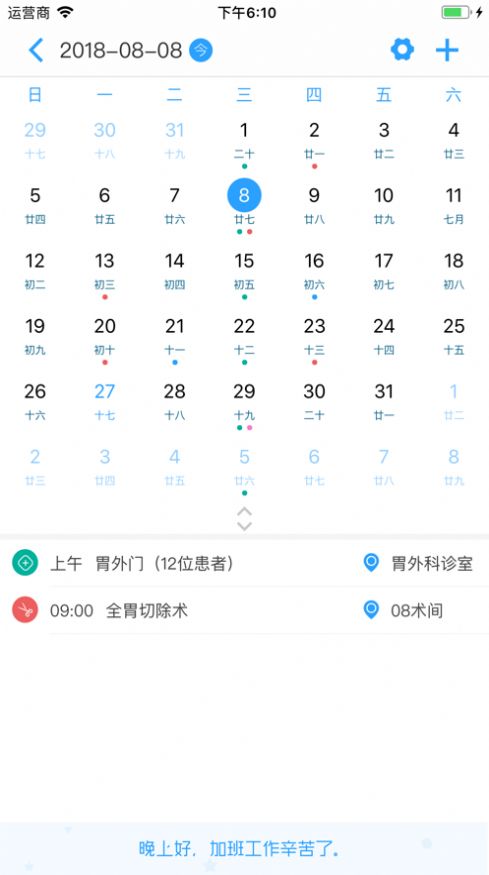 云医辽肿app1