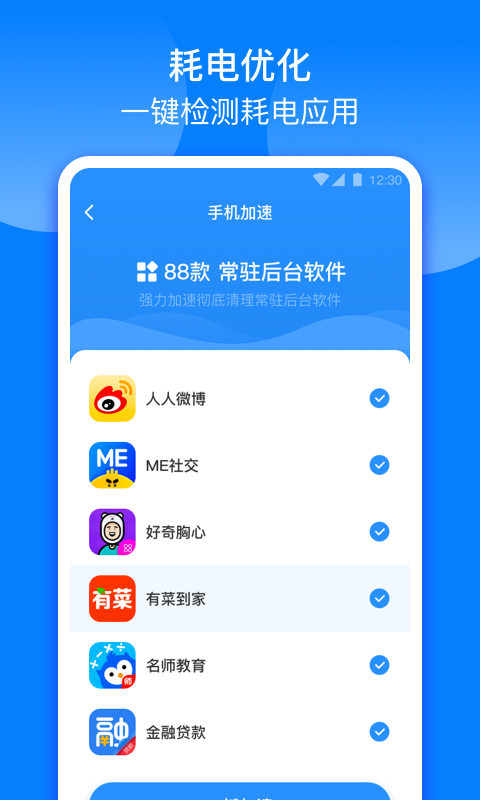 充电来财app2