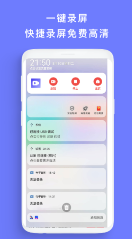 一键录屏免费app最新版图片1