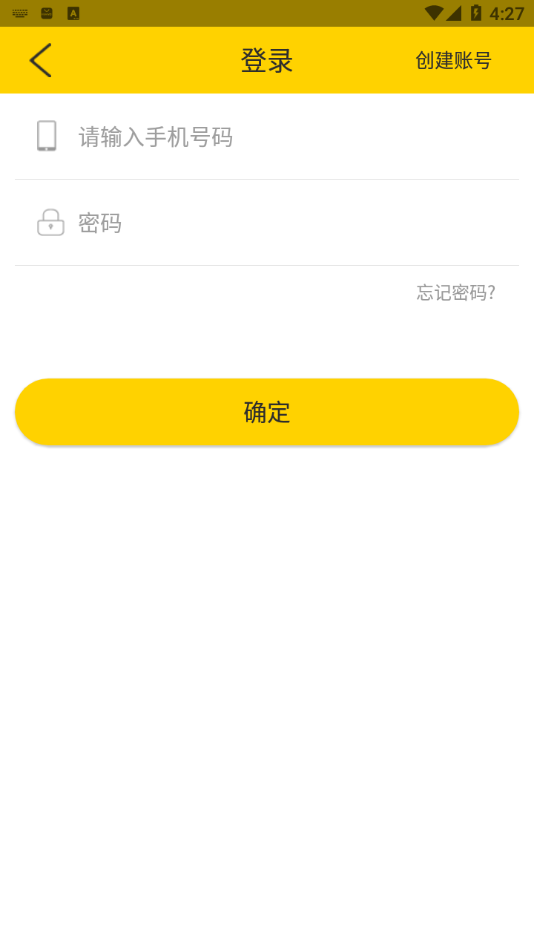 口袋物流app1