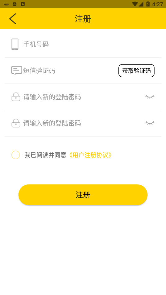 口袋物流app3