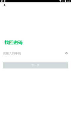 爱心助农app2