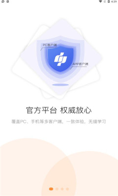 鲁大在线app2