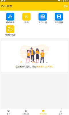 黑豹拓客app1