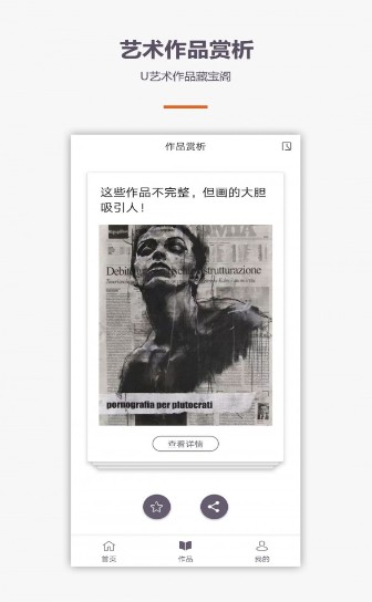 素描画画绘画教程软件1