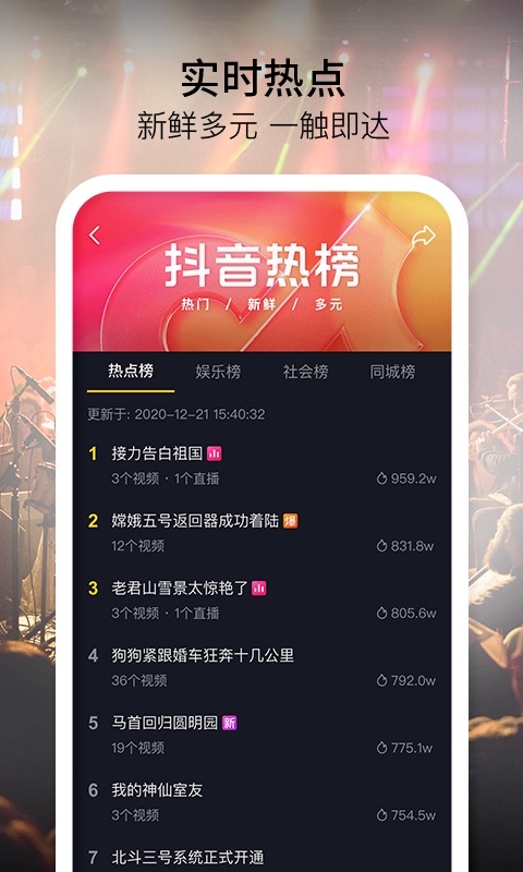 抖音反诈能力测试答案app2