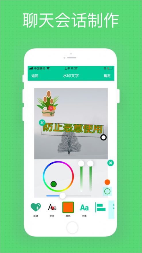 微商秀app3