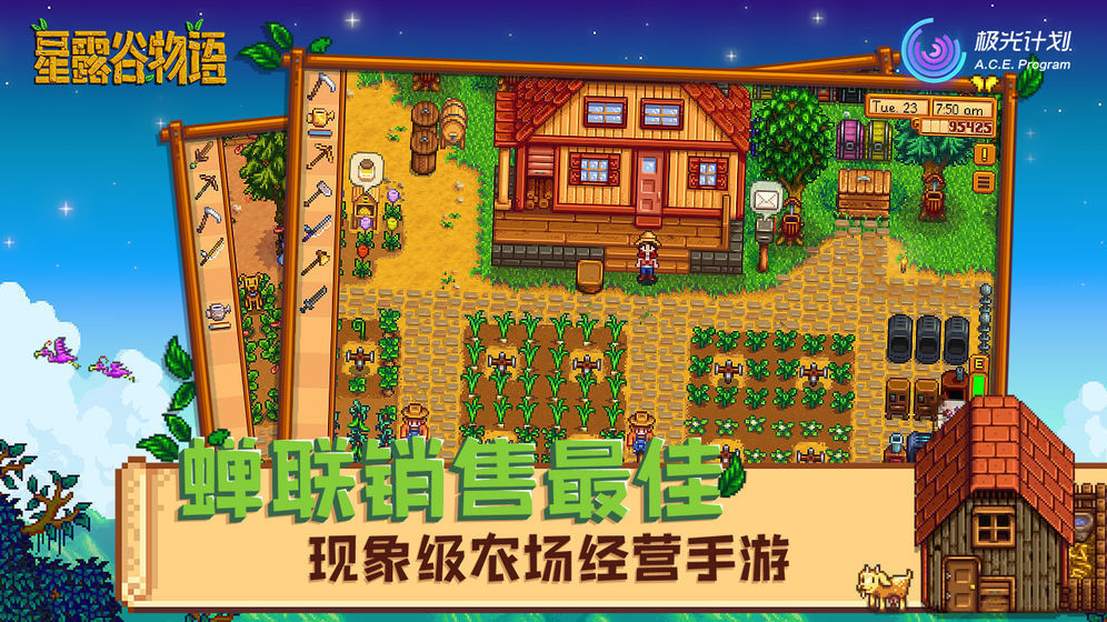 星露谷物语汉化手机版iOS2