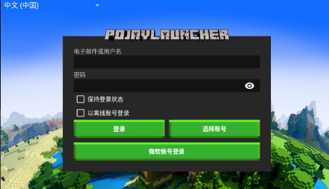 ios launcher启动器3